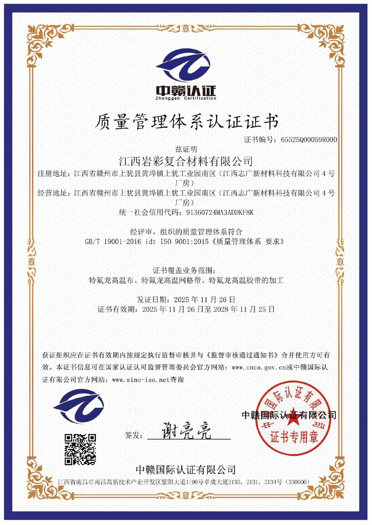 Certificate 2